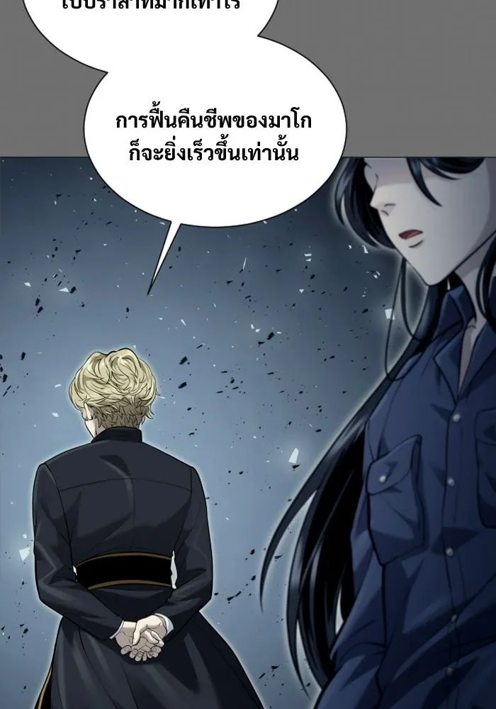 อูเร็ค มาซิโน่ ตอนที่ 45 ปีศาจ 1 รูปที่ 22