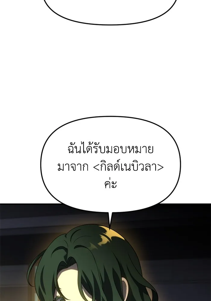 อดีตบอสหอคอย ตอนที่ 47 รูปที่ 124