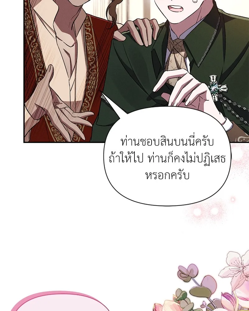 โอ้ ศัตรูที่รัก ตอนที่ 84 รูปที่ 103