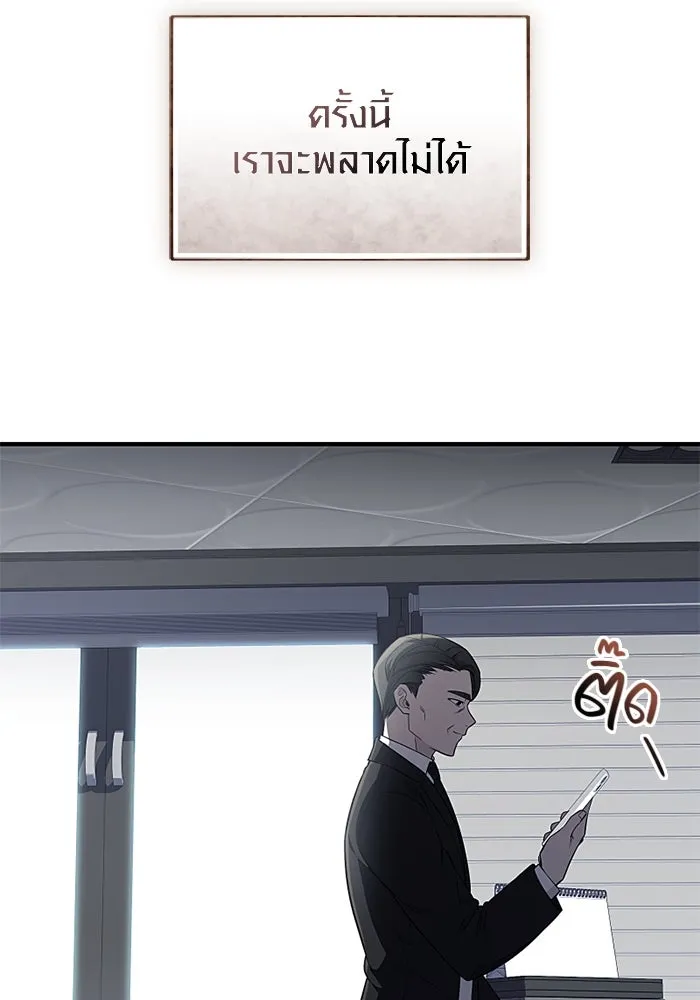 พลิกชะตาคว้าไอเทมระดับเทพ ตอนที่ 47 งานประมูล (2) รูปที่ 20