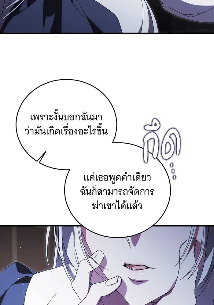 แกล้งตายให้หายแค้น ตอนที่ 14 รูปที่ 55