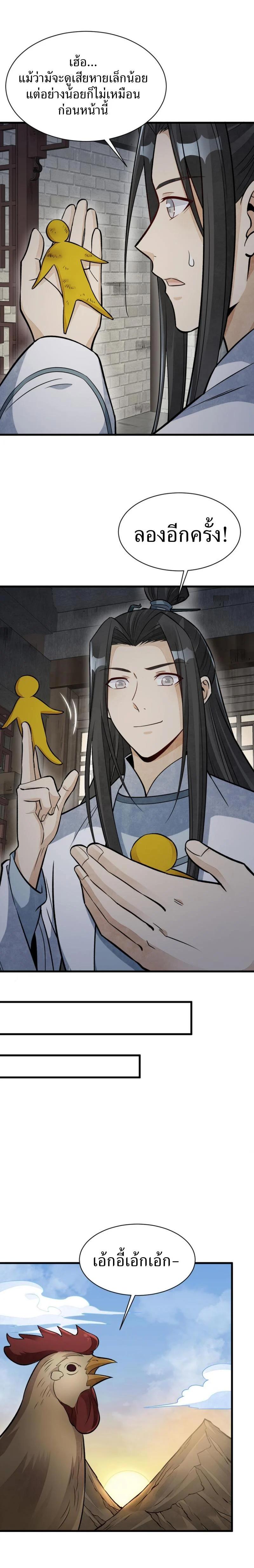 Manga-lc-com อ่านมังงะ อ่านการ์ตูน ออนไลน์ ฟรี Lan Ke Qi Yuan ตอนที่ 1 2 3 4 5 6 7 8 9 10 11 12 13 14 ฟรี ไม่มีโฆษณา Manga-lc - อ่าน มังงะ อ่าน การ์ตูน ออนไลน์ อ่านมังงะ ฟรี