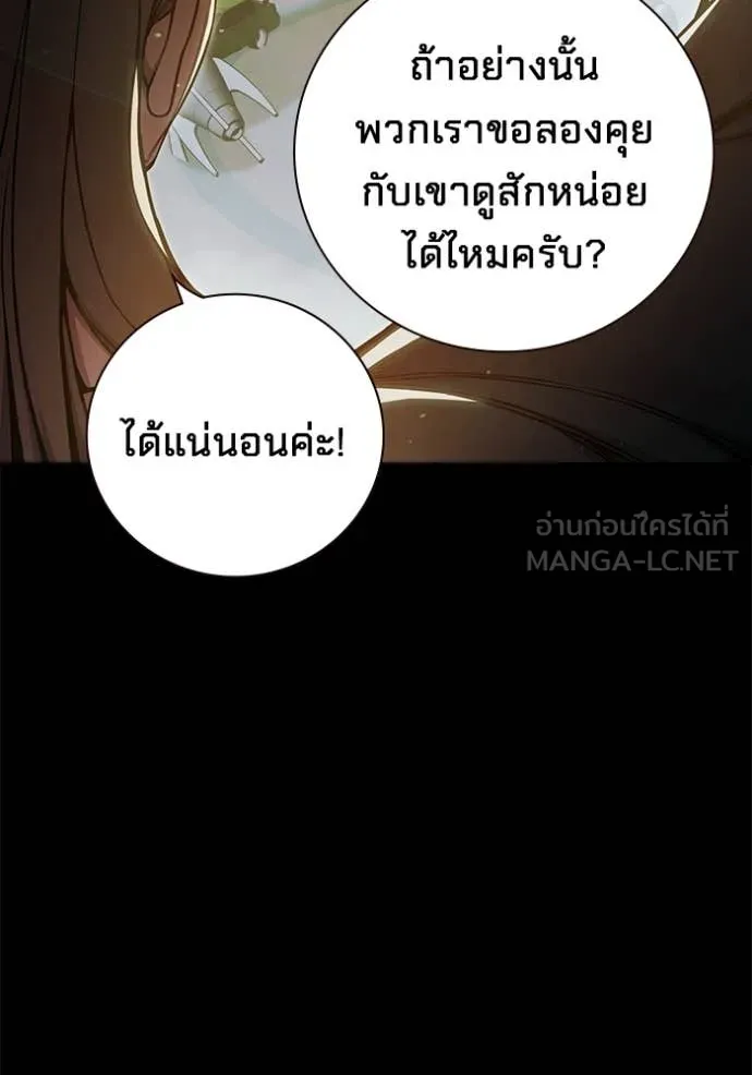 เยาวชนคนคุก ตอนที่ 75 รูปที่ 14