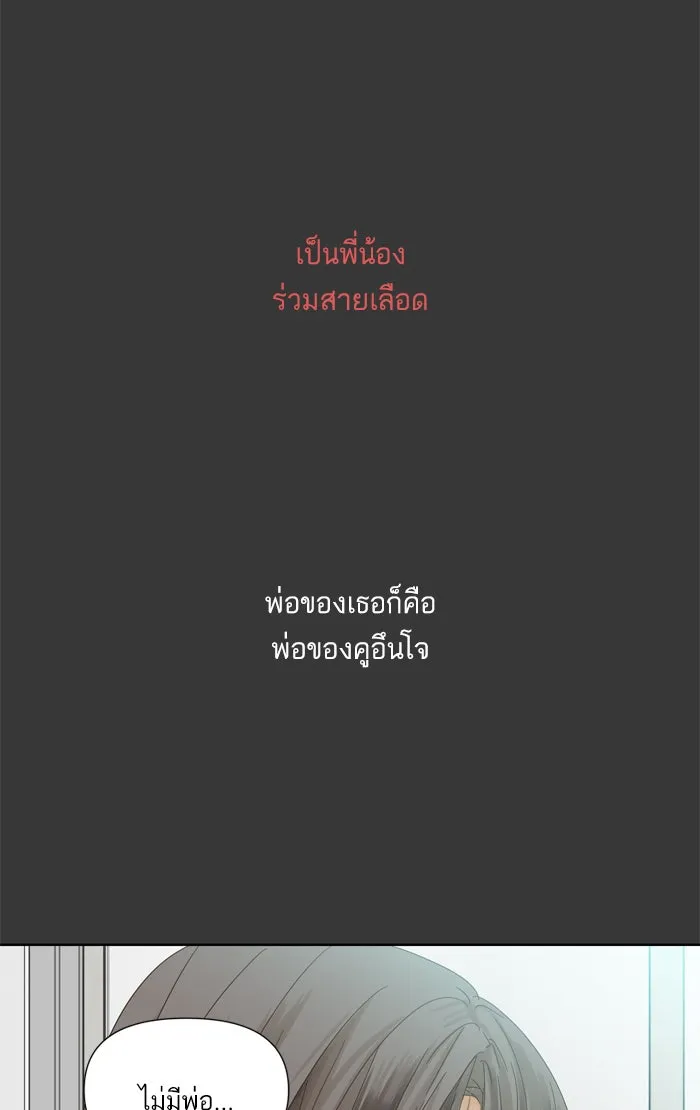 ฉันมันร้าย หรือเพราะโลกไม่น่ารัก ตอนที่ 35 รูปที่ 67