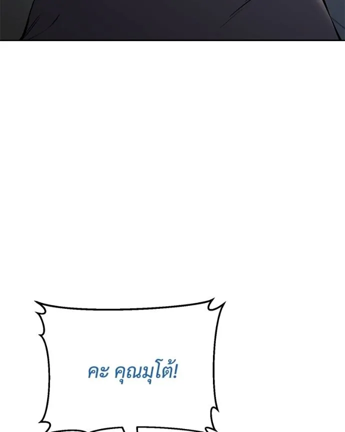 Baek XX ตอนที่ 101 รูปที่ 97