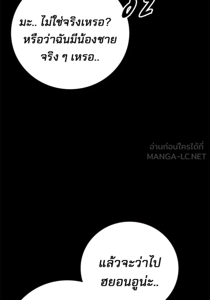 เยาวชนคนคุก ตอนที่ 60 รูปที่ 120