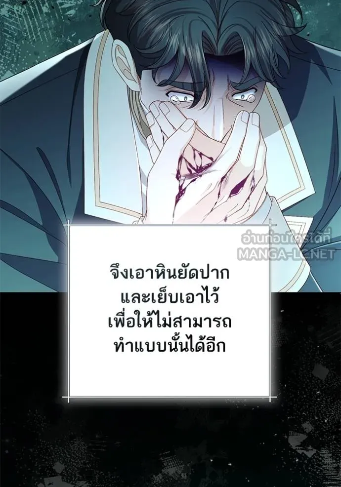 การแต่งงานครั้งใหม่ ตอนที่ 211 รูปที่ 26