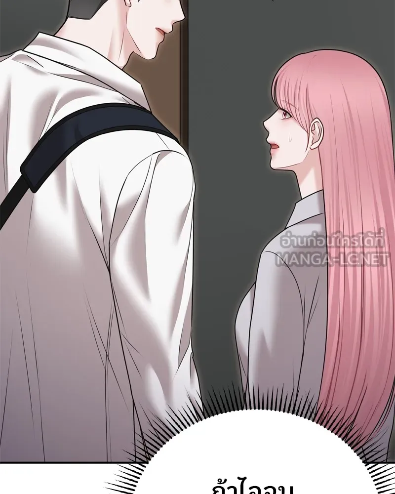 จ้า แม่คนสวย ตอนที่ 19 รูปที่ 27