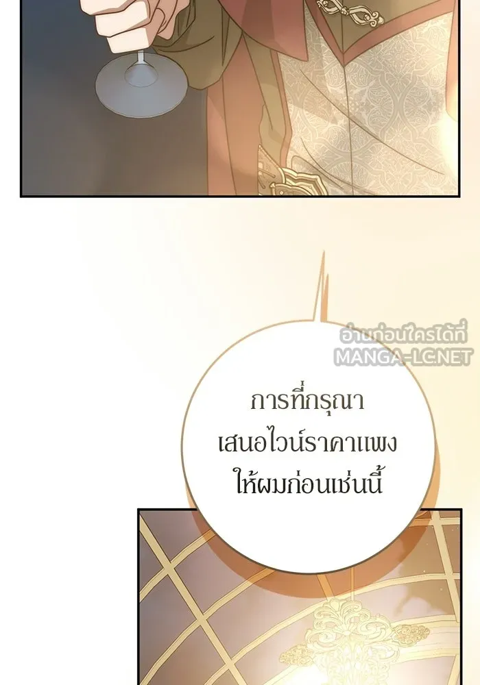 เบื้องหลังรอยยิ้มของเจ้าหญิง ตอนที่ 78 รูปที่ 63