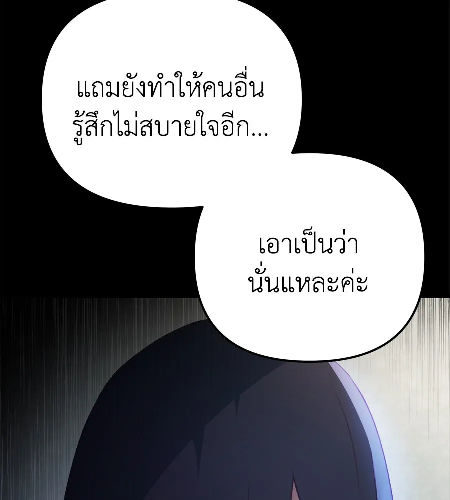 Spy House ตอนที่ 49 รูปที่ 82
