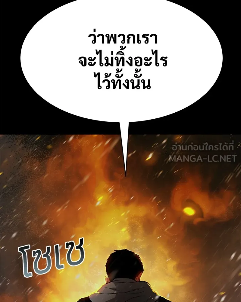 แบคXX ตอนที่ 49 รูปที่ 126