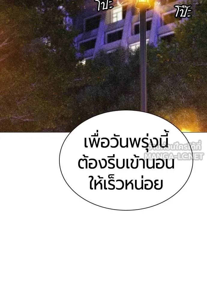 Jungle Juice ตอนที่ 146 รูปที่ 177