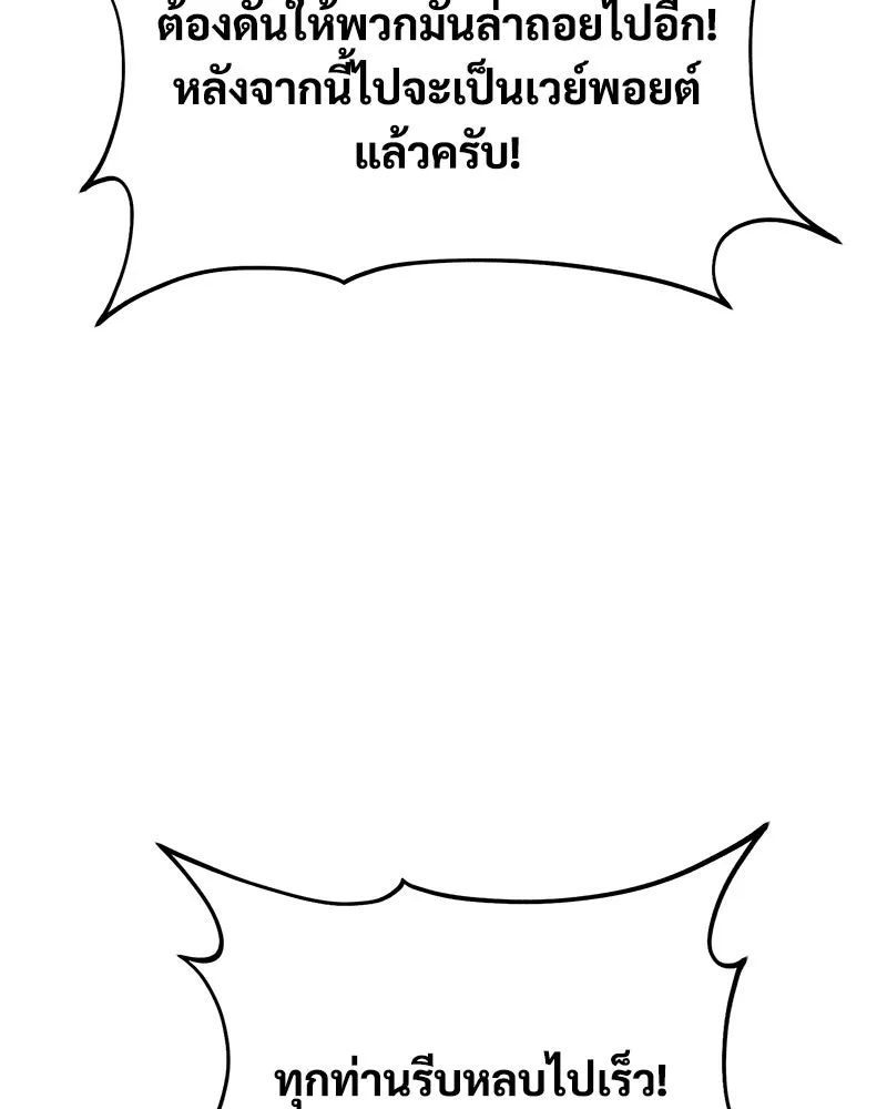 ปลูกผักพิชิตหอคอย ตอนที่ 66 รูปที่ 13