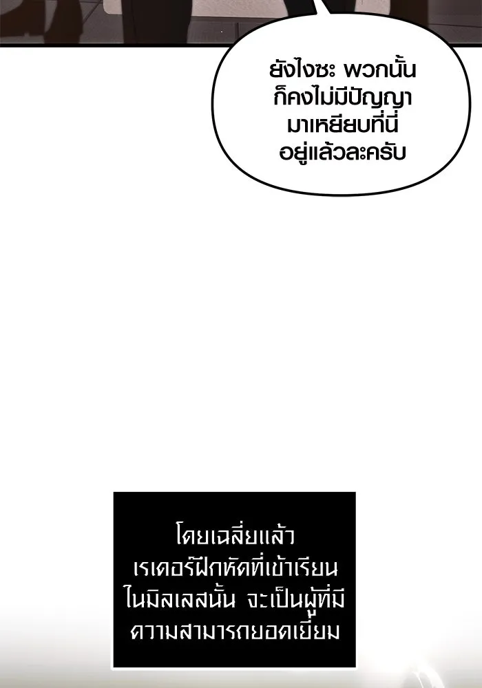 พลิกชะตาคว้าไอเทมระดับเทพ ตอนที่ 24 รูปที่ 11