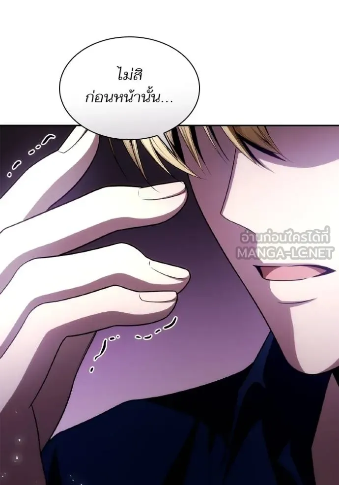 ชาตินี้น้องขอเป็นราช ตอนที่ 118 รูปที่ 135