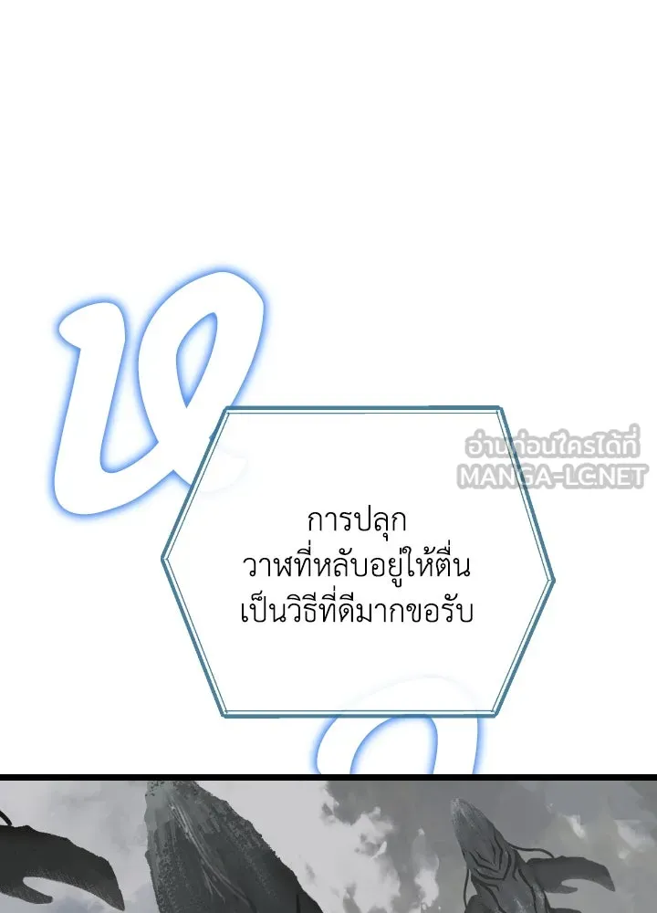 มัมหมีจ๋าหนูมาแบ๊ว ตอนที่ 10 รูปที่ 129