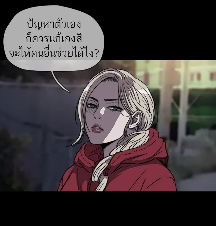 ปั่นสู้ฝันbrWind Breaker ตอนที่ 58 รูปที่ 11