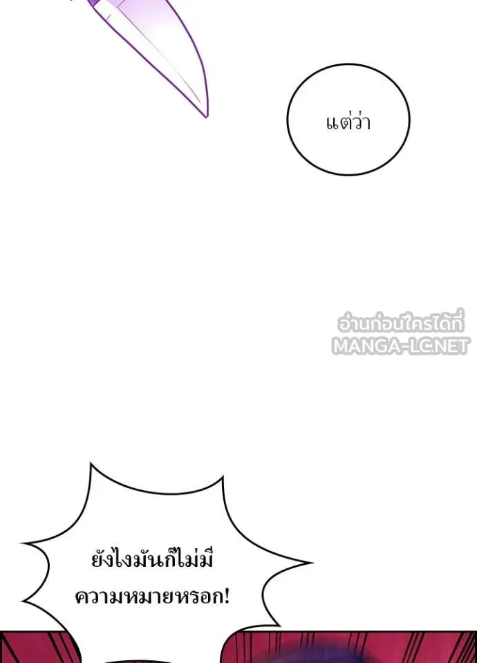 เป้าหมายครั้งที่ 2 ตอนที่ 48 รูปที่ 46