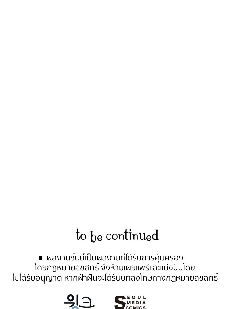 Bring the Love ตอนที่ 132 รูปที่ 79