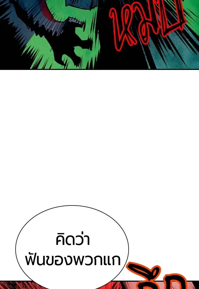 Jungle Juice ตอนที่ 127 รูปที่ 122