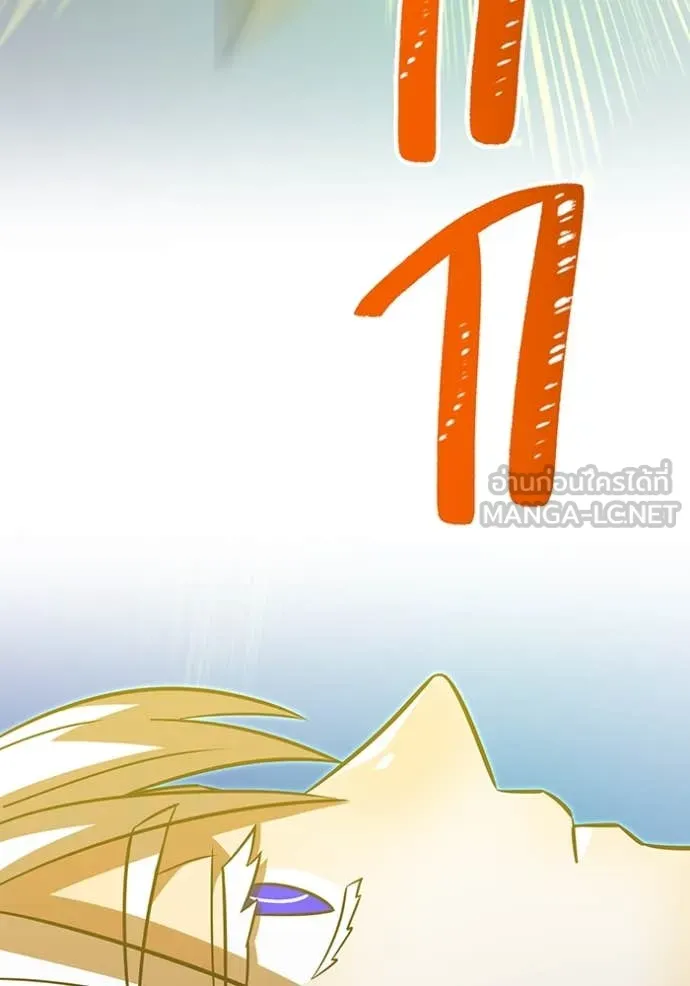 เพลเยอร์เลือดเทวะ ตอนที่ 95 รูปที่ 107