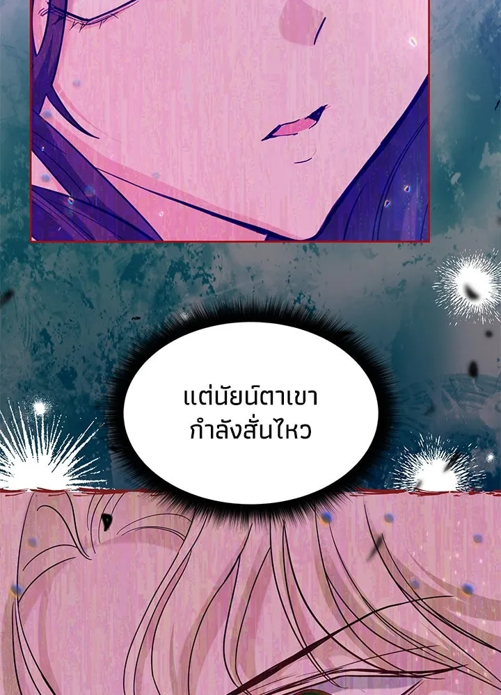 อดีตภรรยาของพระเอกหนุ่มจอมคลั่งรัก ตอนที่ 4 รูปที่ 29