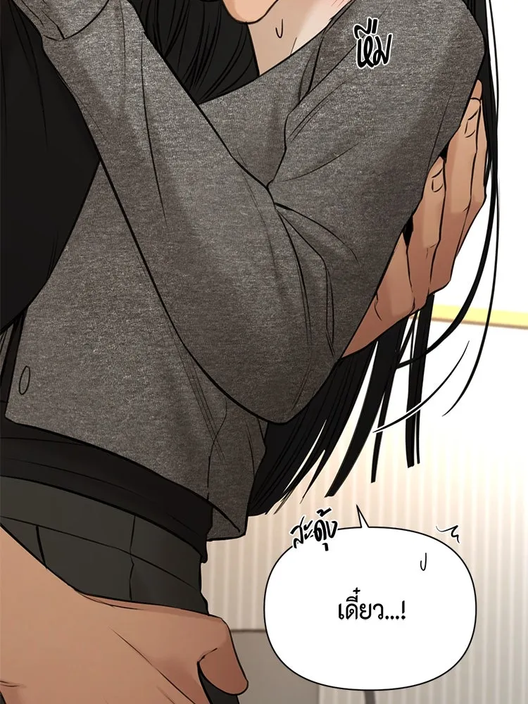 เพียงรุ่งอรุณ ตอนที่ 50 รูปที่ 131