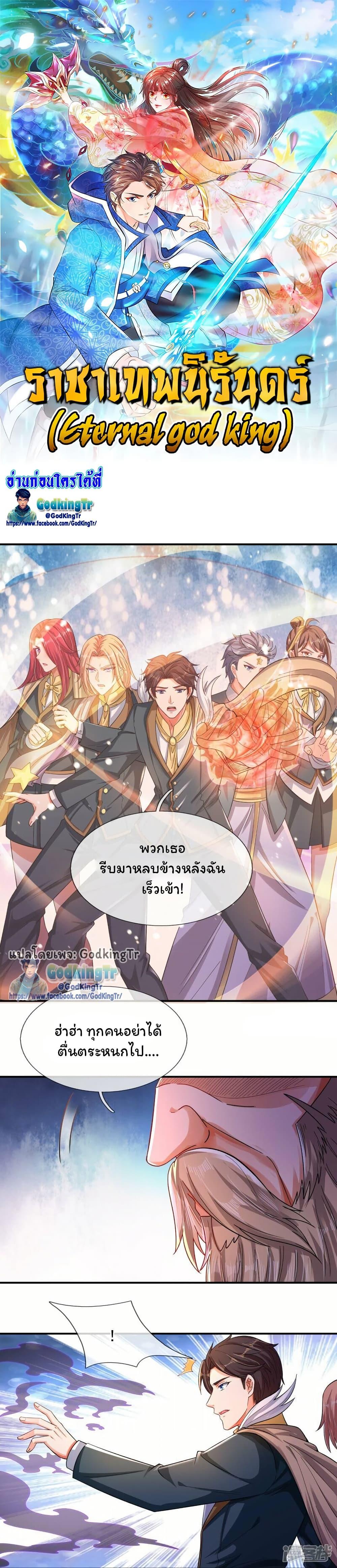 Manga-lc-com อ่านมังงะ อ่านการ์ตูน ออนไลน์ ฟรี Eternal god King ตอนที่ 1 2 3 4 5 6 7 8 9 10 11 12 13 14 ฟรี ไม่มีโฆษณา Manga-lc - อ่าน มังงะ อ่าน การ์ตูน ออนไลน์ อ่านมังงะ ฟรี