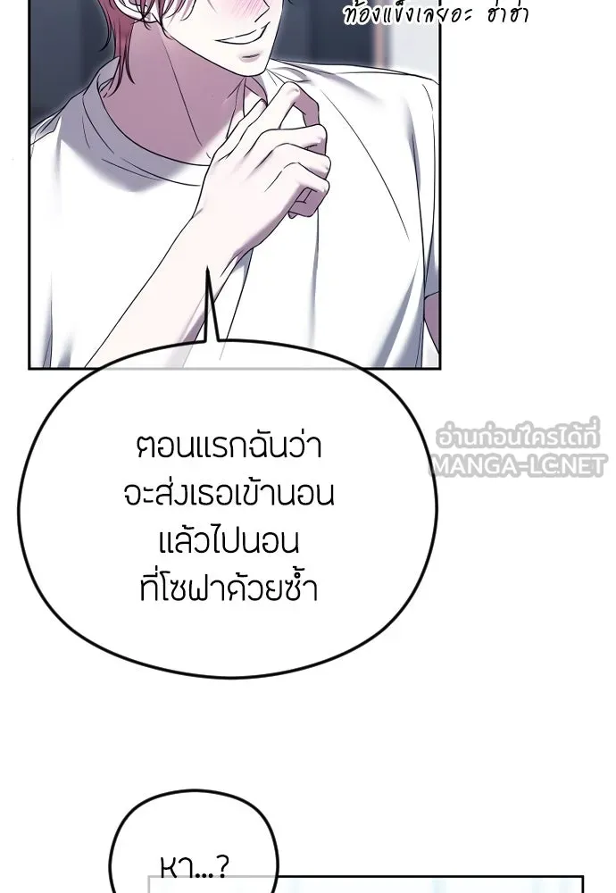 วิธีหนีตายจากนิยายโรคจิต ตอนที่ 80 รูปที่ 93