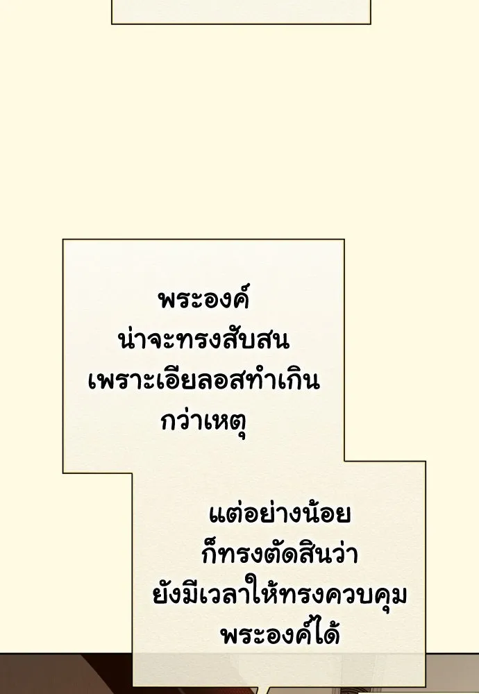 ชิงชีวิตพลิกลิขิตชะตา ตอนที่ 171. เขียนโต้ตอบ(2) รูปที่ 38