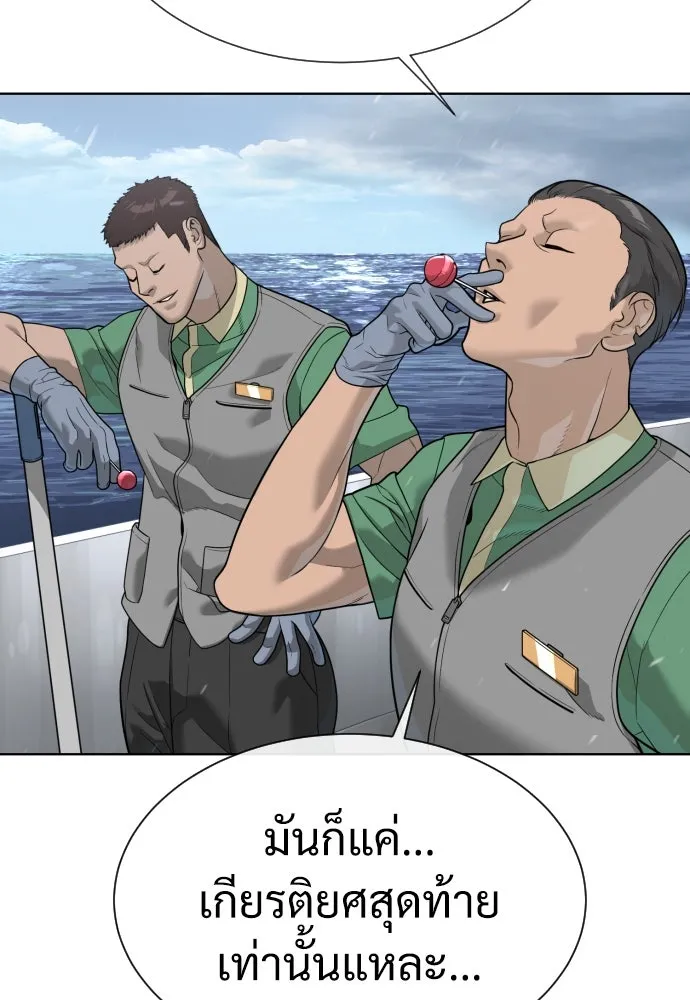นักฆ่าย้อนวัย ตอนที่ 27 รูปที่ 59