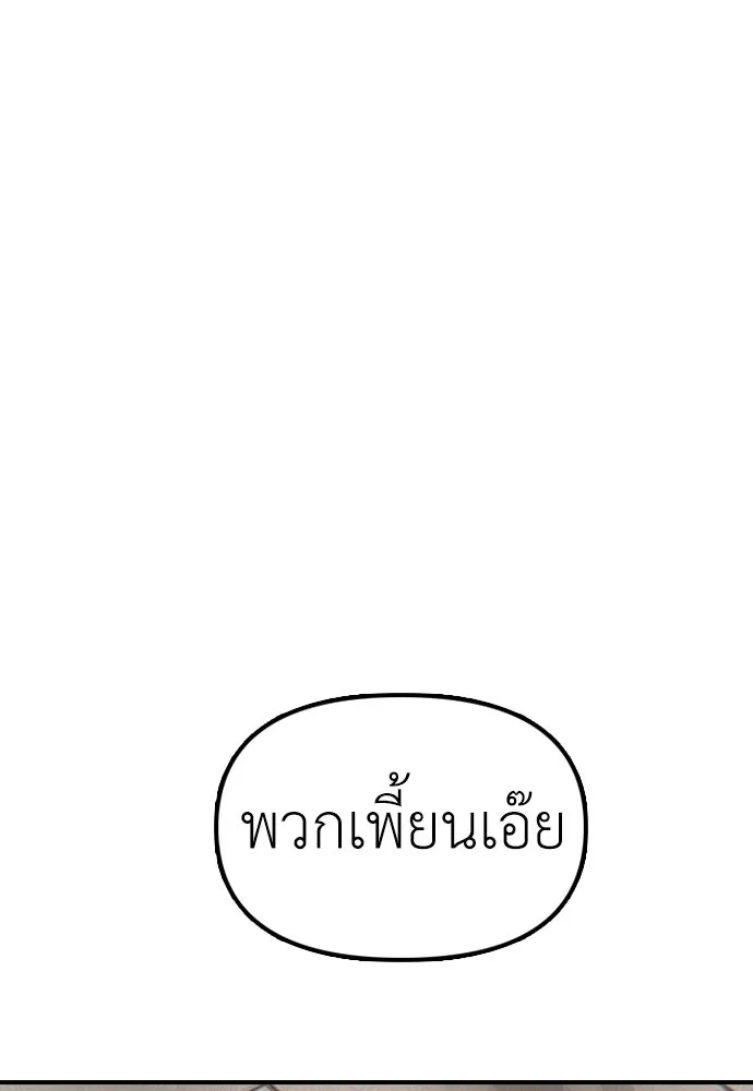 ผู้กล้าฝ่าวันสิ้นโลก ตอนที่ 60 ชายผู้มีมีดด้านซ้ายและปืนด้านข รูปที่ 136