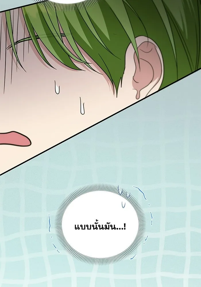 ชีวิตใหม่ในตระกูลมือสังหาร ตอนที่ 113 รูปที่ 41