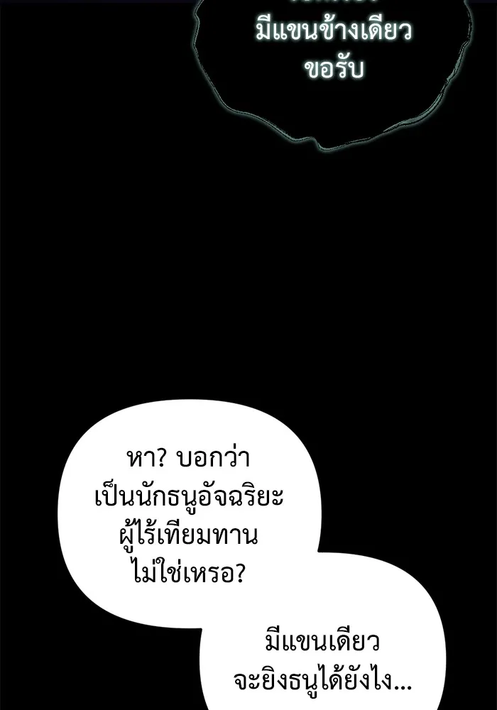 โกดังลับหลังโลกแตก ตอนที่ 23 รูปที่ 140