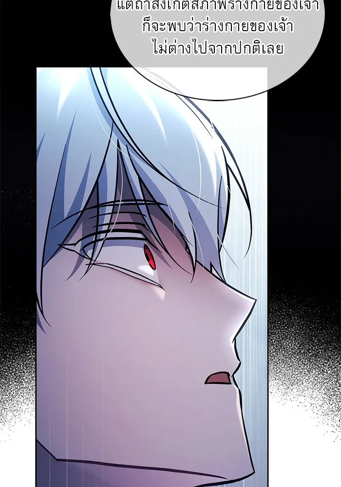 ผมไม่ได้เก่งอย่างที่คิด ตอนที่ 66 รูปที่ 140