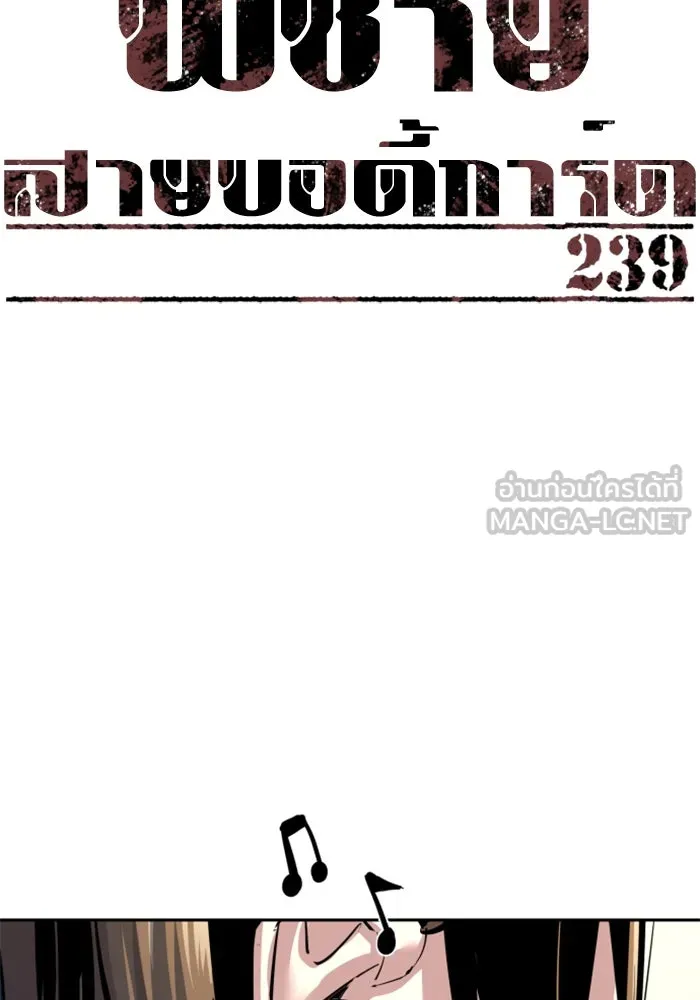 พี่ชายสายบอดี้การ์ด ตอนที่ 239 รูปที่ 12