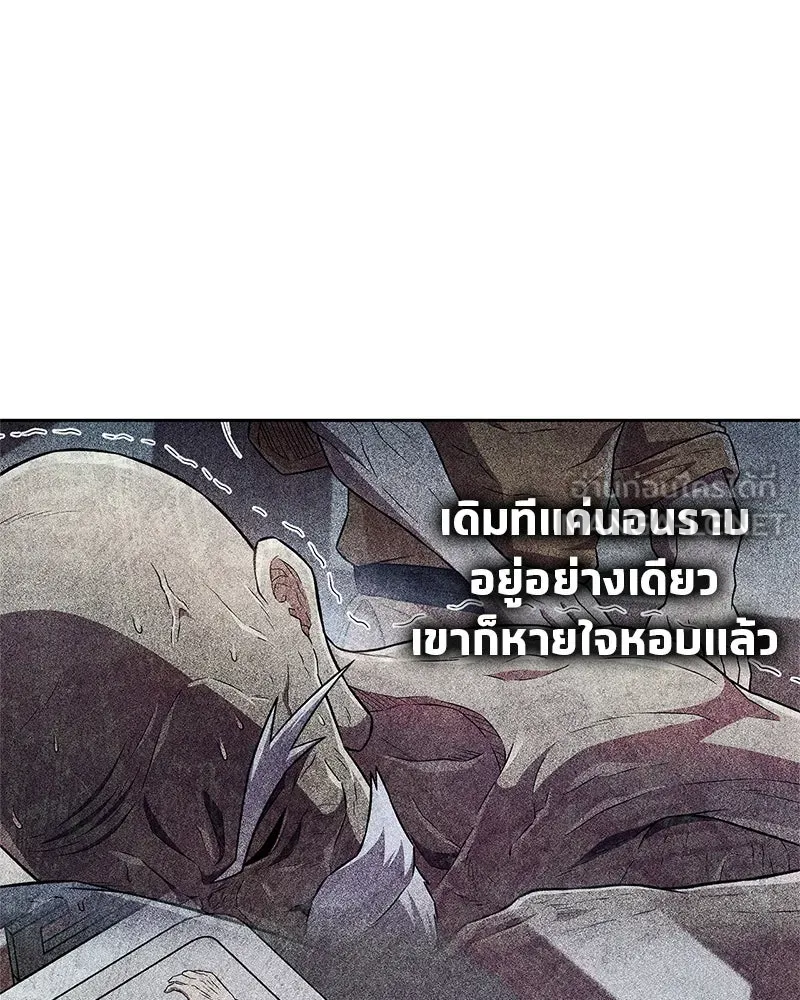 สุดยอดเทรนเนอร์แห่งยุทธภพ ตอนที่ 31 บังอาจเอ่ยถึงการฉันเนื้อสัตว์ใ รูปที่ 36