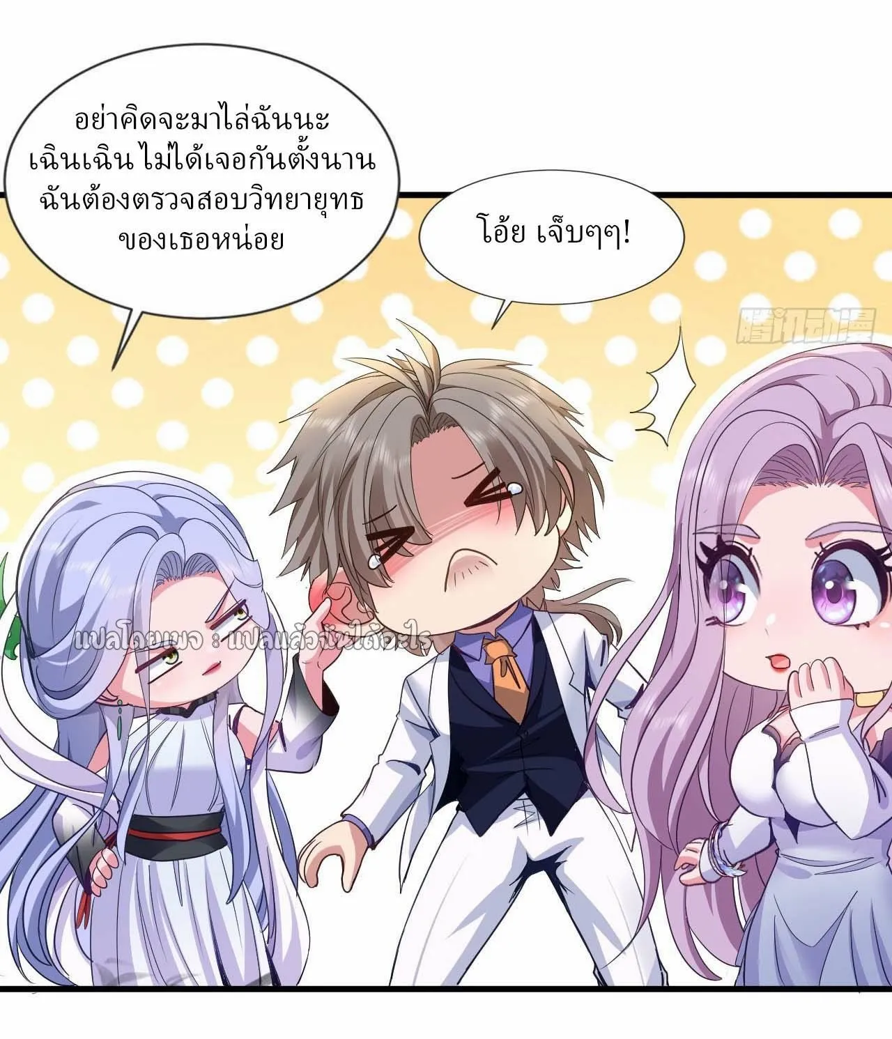 Chu Chen_ The Trash Son-in-Law ตอนที่ ตอนที่ 144 รูปที่ 6