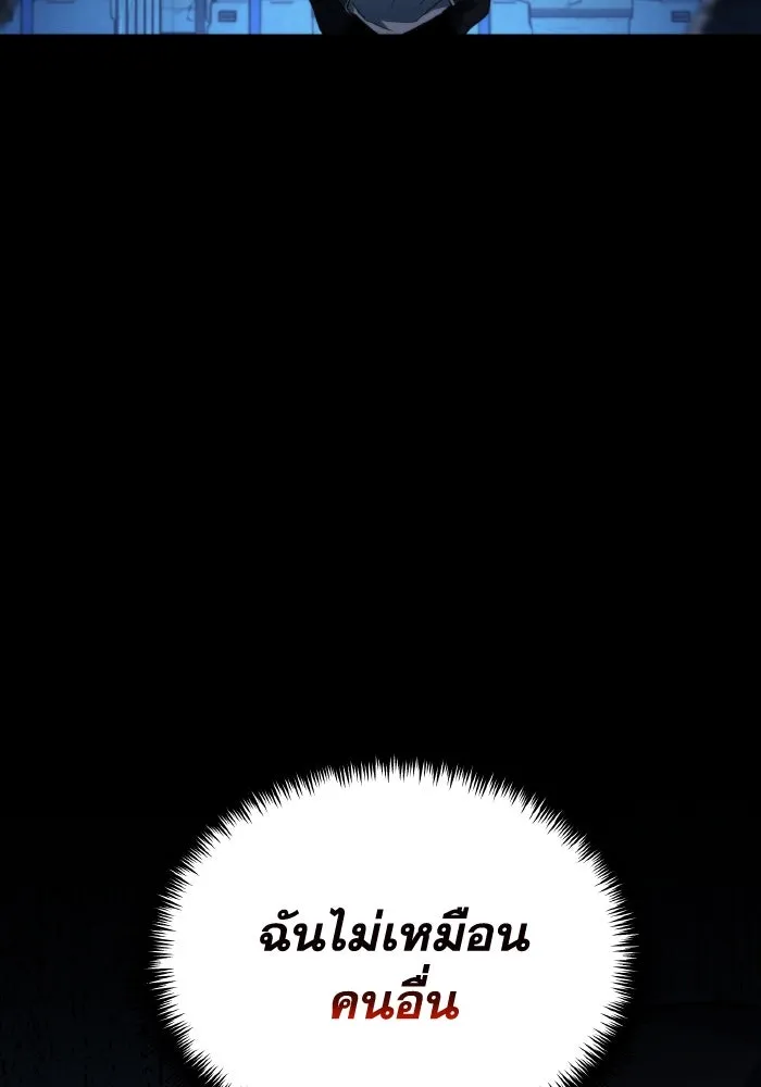 การแข่งขันของผู้เกิดใหม่ ตอนที่ 5 รูปที่ 20