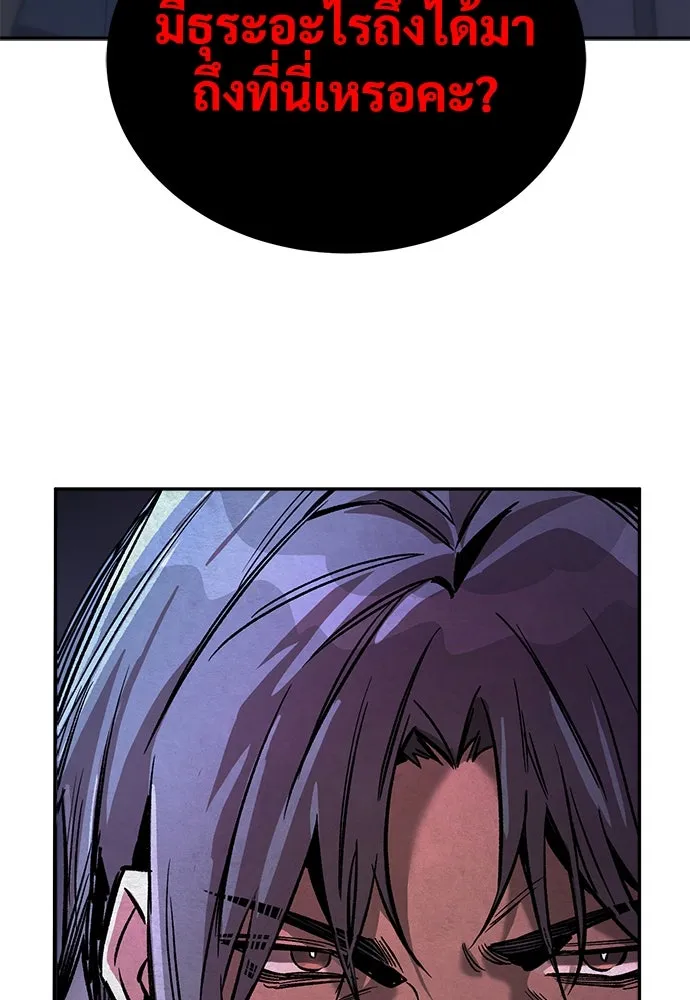 ผู้พิทักษ์เถื่อนแห่งยุคกลาง ตอนที่ 3 รูปที่ 162