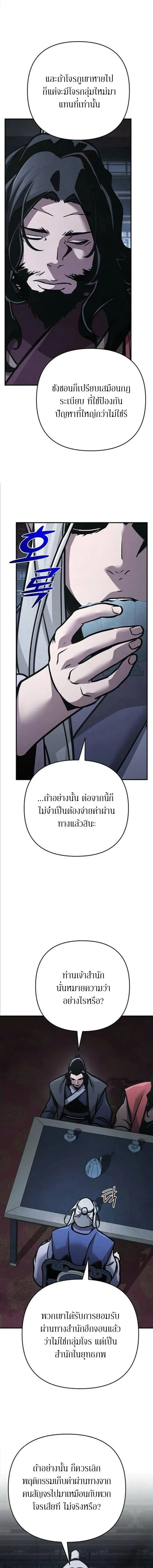 The Mysterious World_s Greatest Martial Artist Little Prince เจ_าชายน_อย ศ_ลป_นศ_ลปะการต_อส_ท_ย_งใหญ_ท_ส_ดในโลกล_กล_บ ตอนที่ ตอนที่ 137 รูปที่ 4