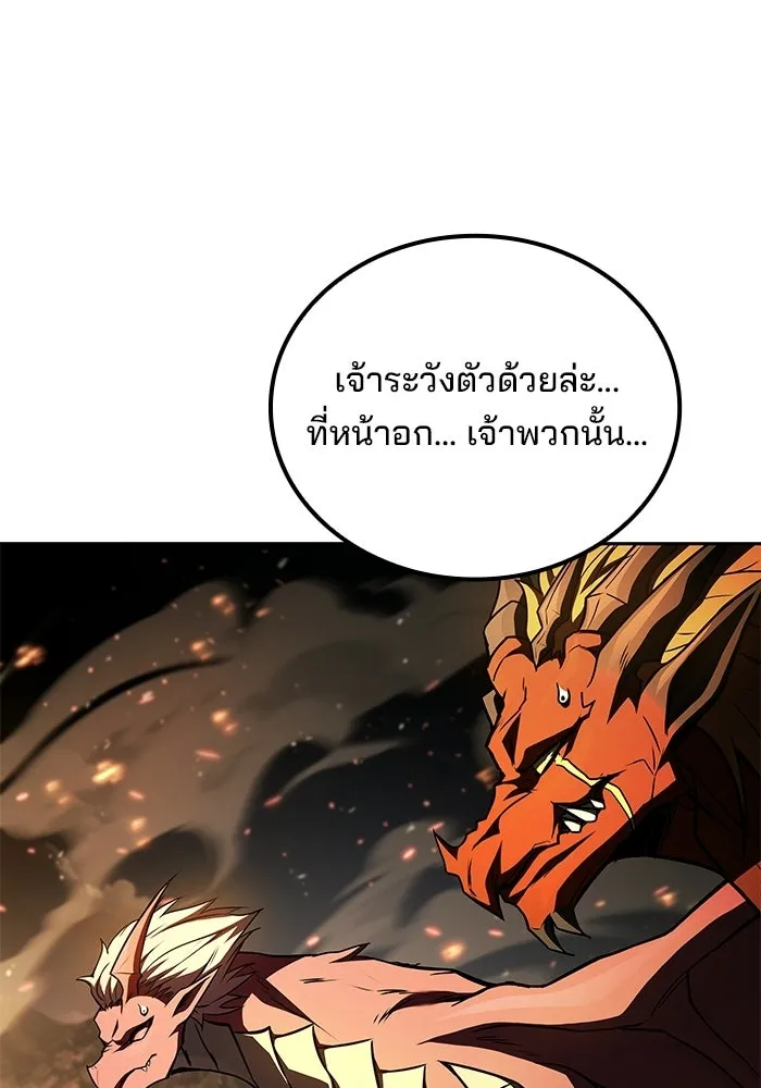 ครัวจอมเวท ตอนที่ 125 รูปที่ 50