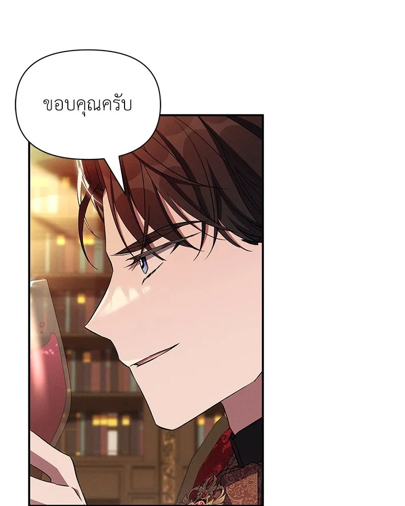 โอ้ ศัตรูที่รัก ตอนที่ 91 รูปที่ 43