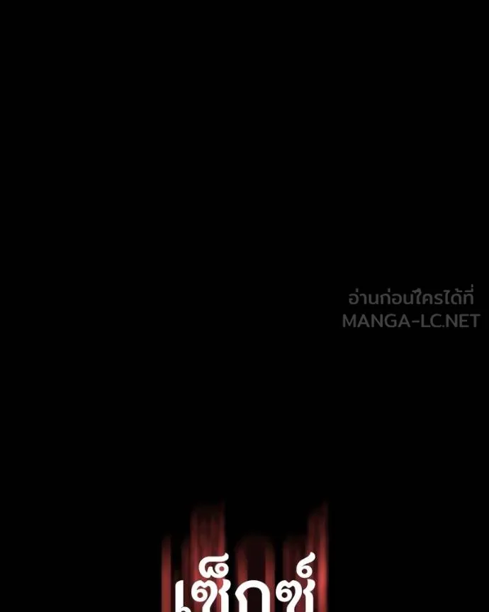 มือสังหารพันธุ์อมตะ ตอนที่ 26 รูปที่ 6