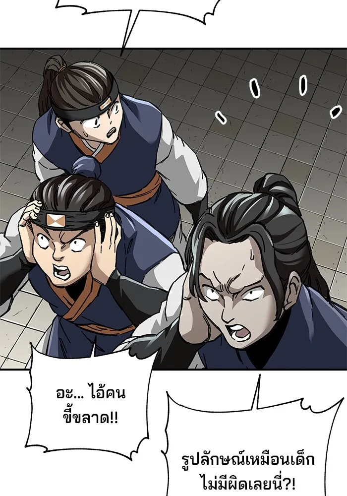 คุณปู่จอมยุทธกับหลานสาวสุดแกร่ง ตอนที่ 46 รูปที่ 115