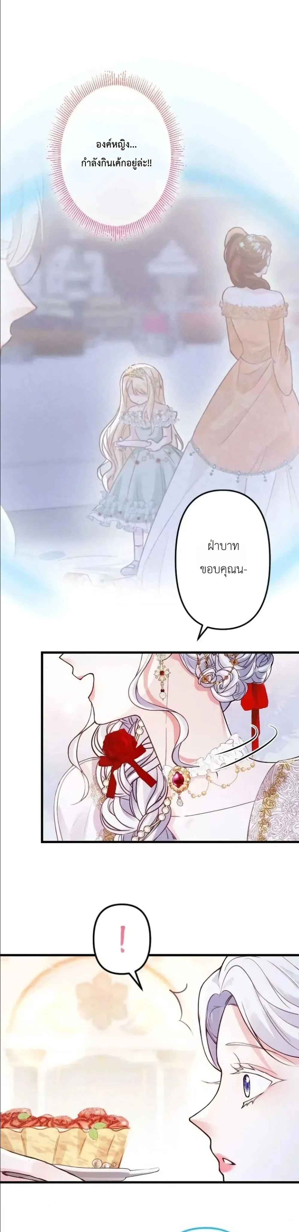 Manga-lc-com อ่านมังงะ อ่านการ์ตูน ออนไลน์ ฟรี I’m a Contract Stepmother, but the Tyrant Is Way Too Overpro ตอนที่ 1 2 3 4 5 6 7 8 9 10 11 12 13 14 ฟรี ไม่มีโฆษณา Manga-lc - อ่าน มังงะ อ่าน การ์ตูน ออนไลน์ อ่านมังงะ ฟรี