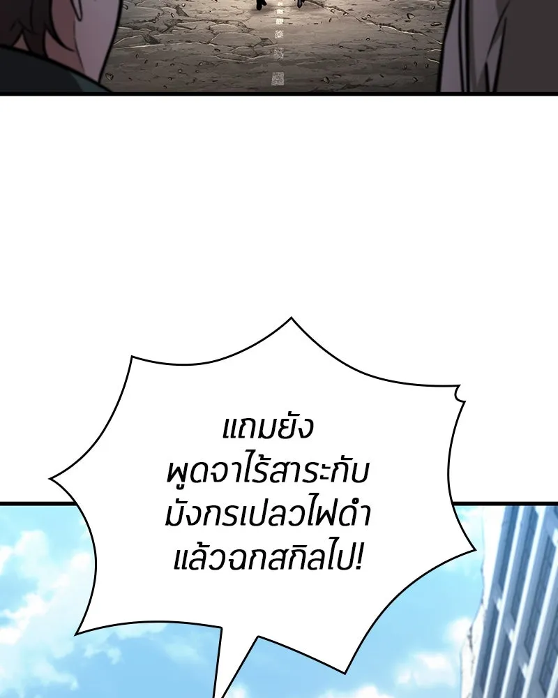 Omniscient Reader อ่านชะตาวันสิ้นโลก ตอนที่ 40 ฟักไข่ (2) รูปที่ 109