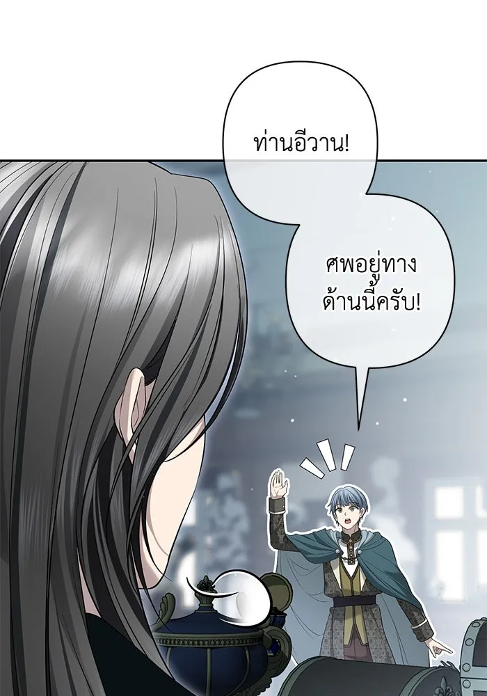 เกมรักด่านสุดท้ายจับนายพระเอก ตอนที่ 16 รูปที่ 55