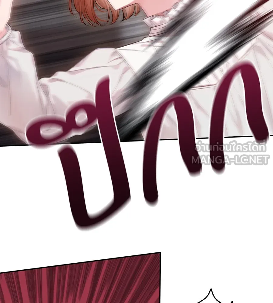 บาสเตียน ตอนที่ 21 รูปที่ 90