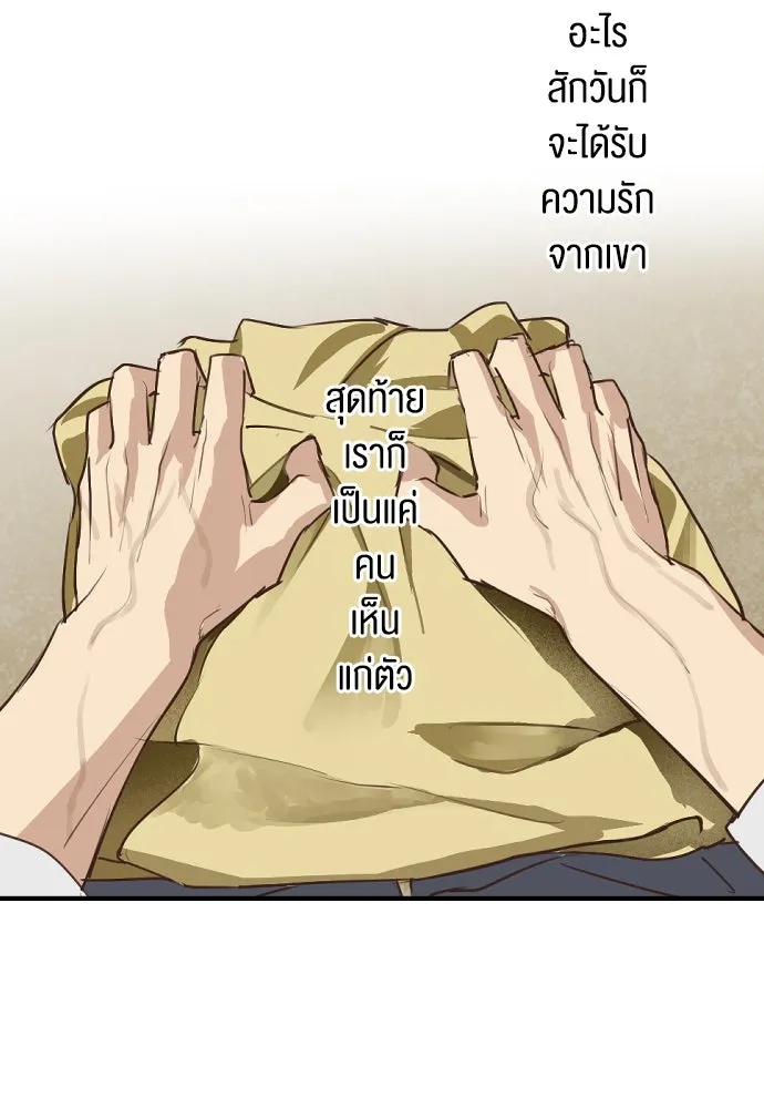 ฉันเปล่าร้องไห้ซะหน่อย ตอนที่ 71 รูปที่ 17